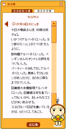 �����Τˤä���/�����ʷ��