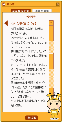 �����Τˤä�����/�������ڡ�